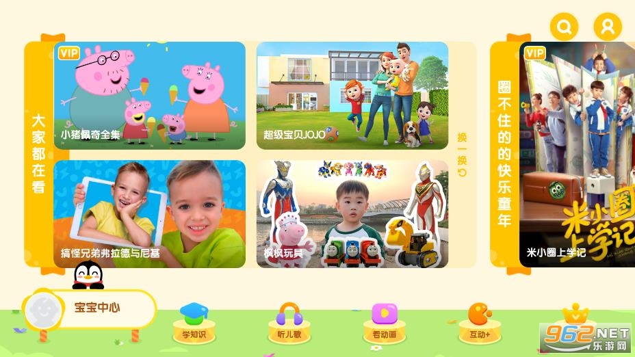 ��ѶС�����԰app
