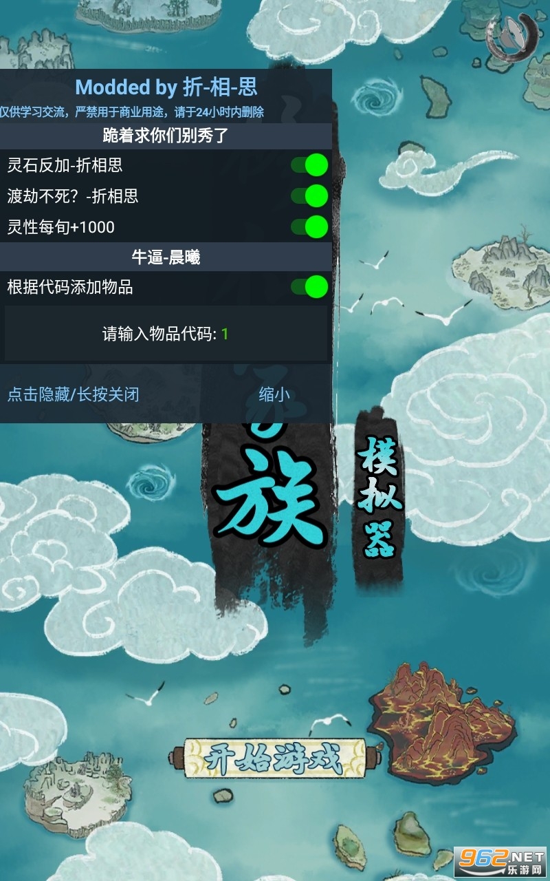 修仙家族模拟器4.7破解版无限功德最新版 修仙家族模拟器4.7破解版无限功德最新版