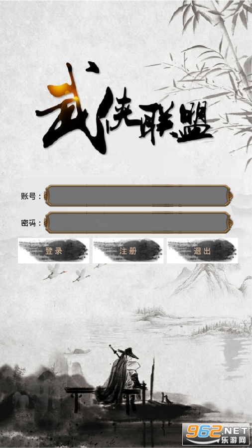 武侠联盟mud游戏最新版 武侠联盟mud游戏最新版