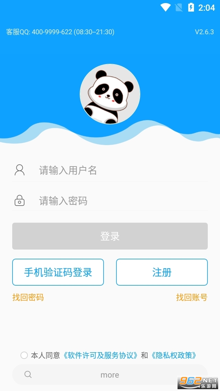 ����ͨ���а�app��׿���°�