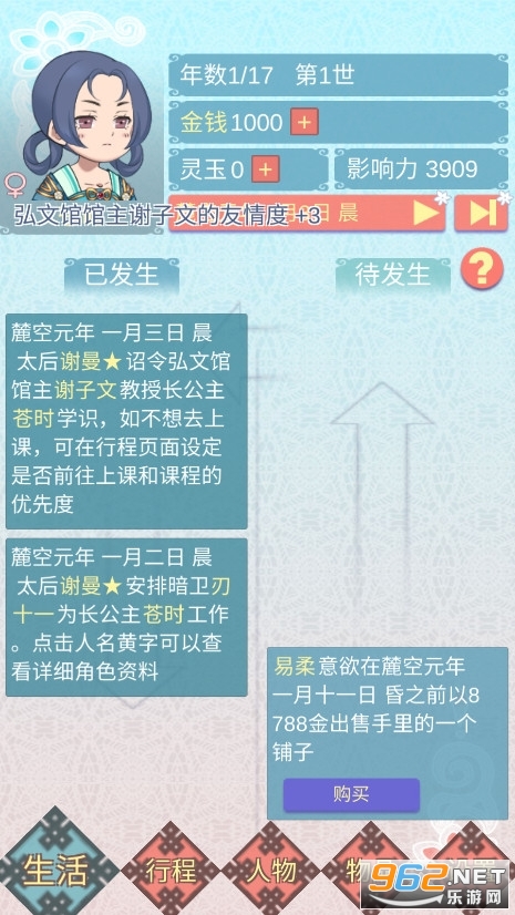 重生长公主的日常mod 重生长公主的日常mod
