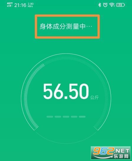 小米体脂秤2软件 小米体脂秤2软件