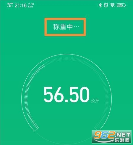 小米体脂秤2软件 小米体脂秤2软件