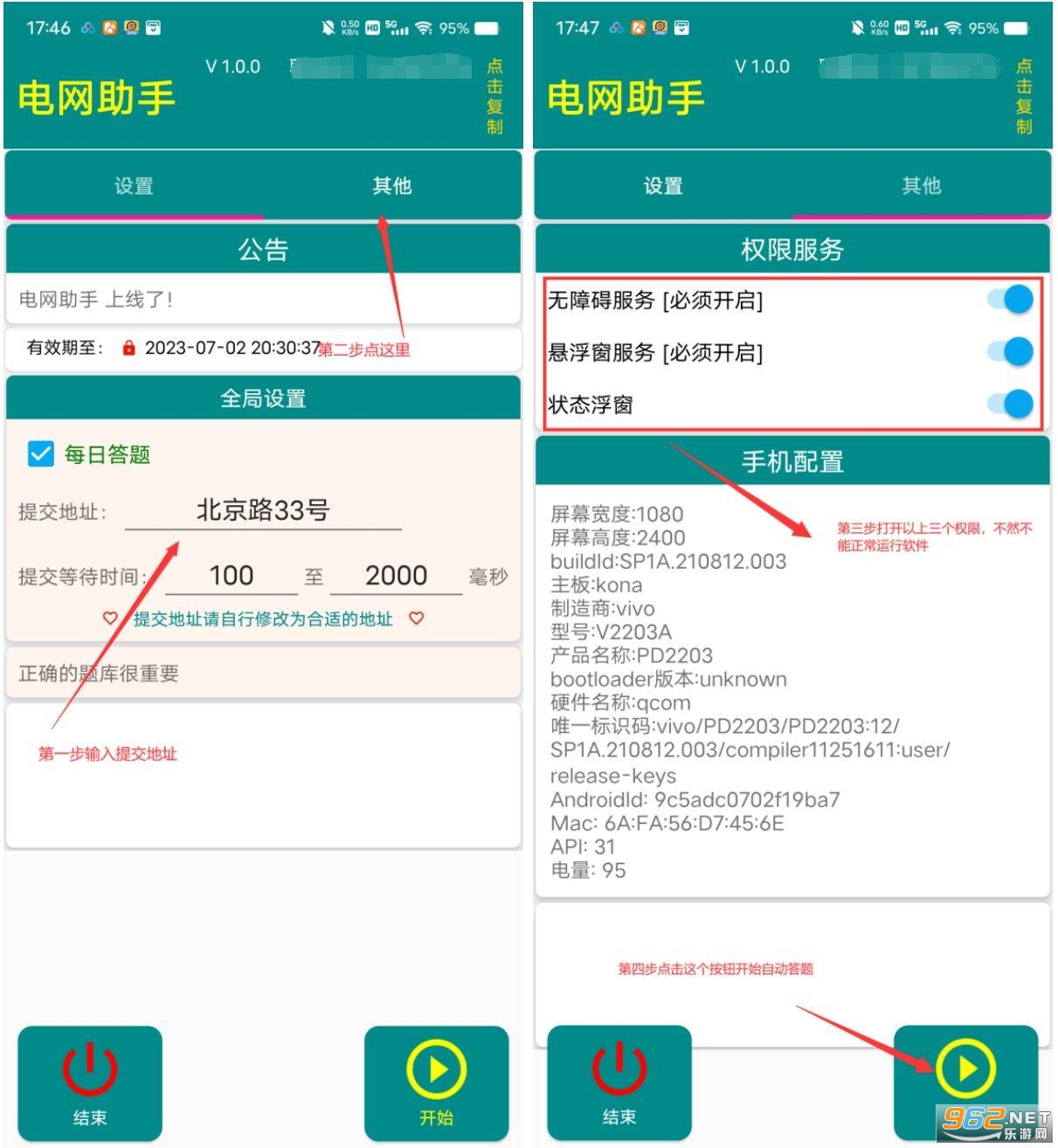 电网头条app 电网头条app