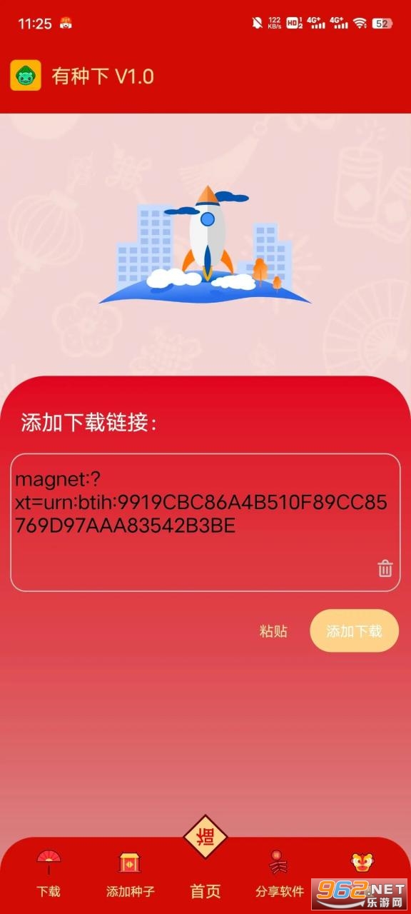 有种下v1.0app 有种下v1.0app