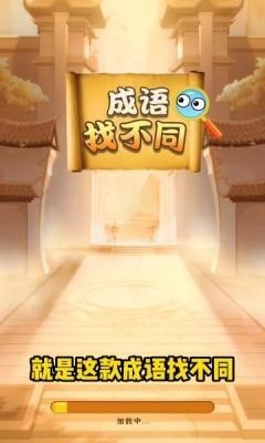 �����Ҳ�ͬ��Ϸ