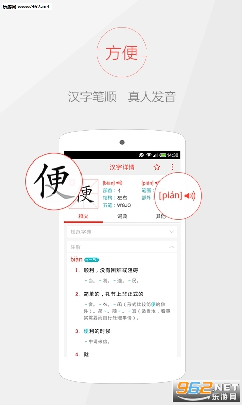 ���麺���ֵ�appv5.1.2��ͼ0
