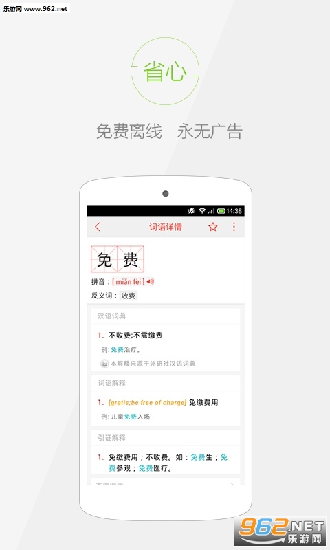 ���麺���ֵ�appv5.1.2��ͼ2
