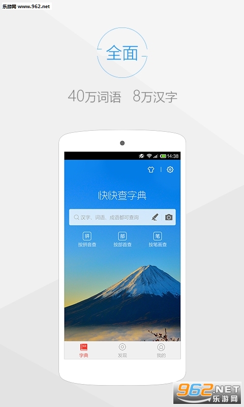 ���麺���ֵ�appv5.1.2��ͼ1