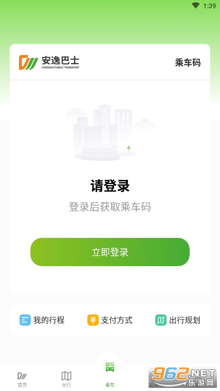 安逸巴士截图0
