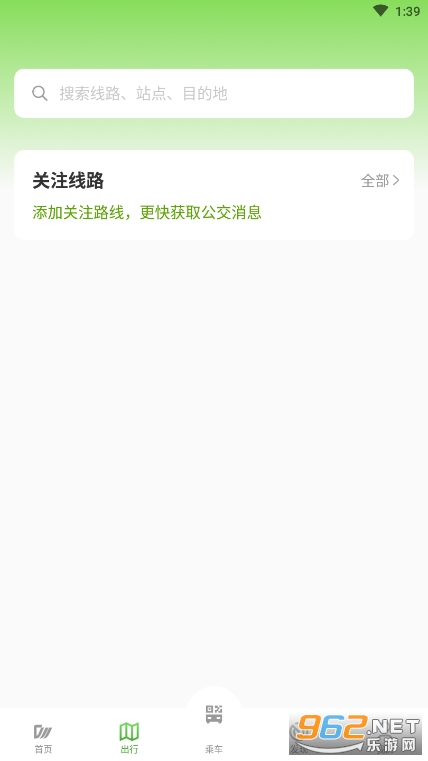 安逸巴士截图1