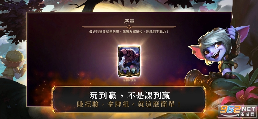LoR���Ĵ�ش�˵̨����ͼ3