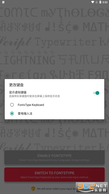 FontsType���뷨(�������)v2.6.221201��ͼ3