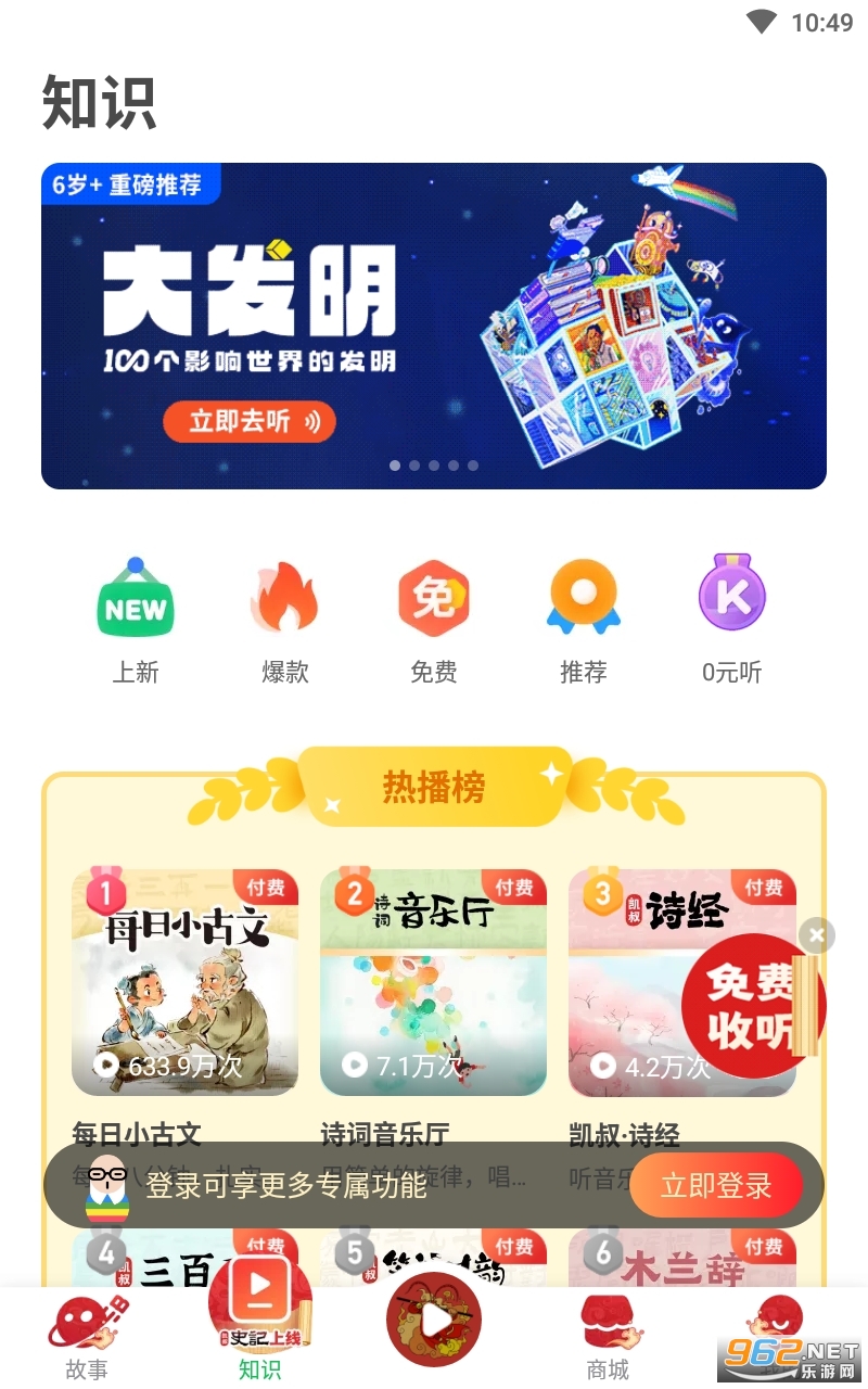 ���彲����app�ٷ���v8.2.5��ͼ3