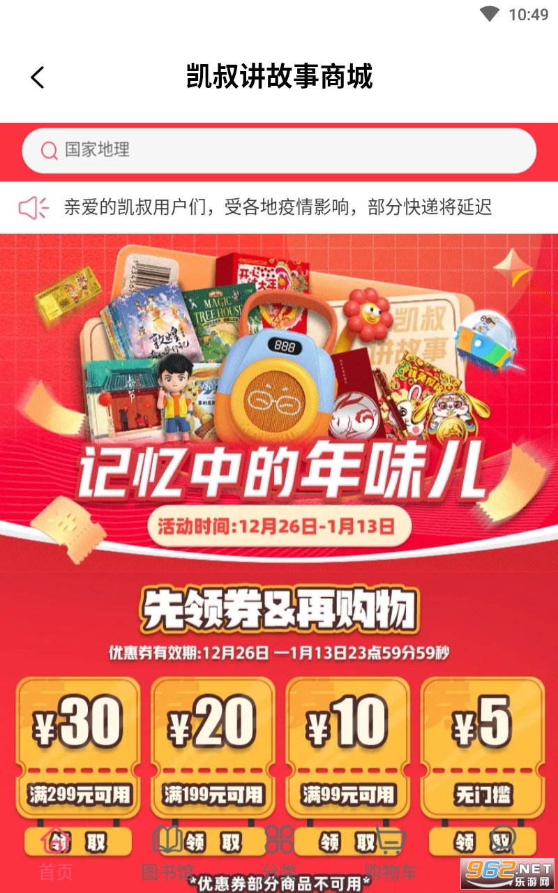 ���彲����app�ٷ���v8.2.5��ͼ2