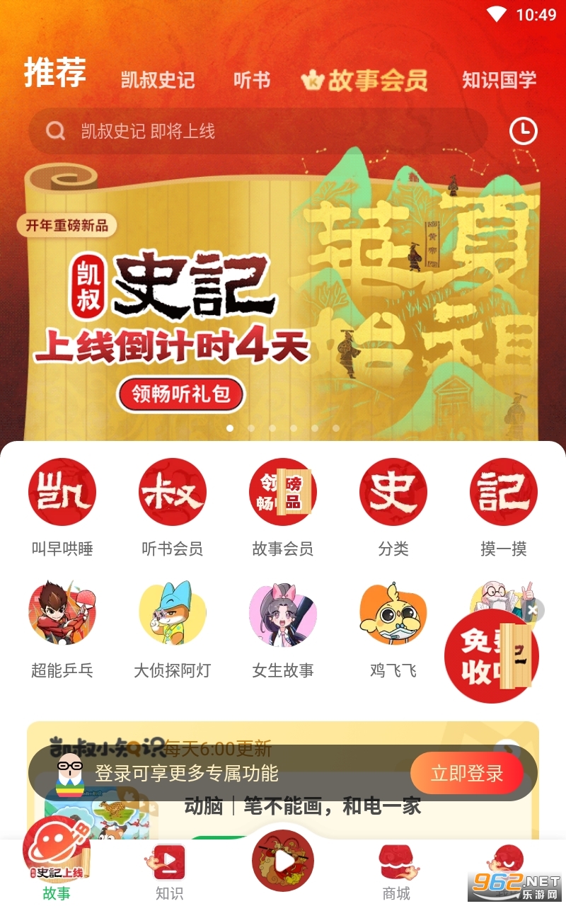 ���彲����app�ٷ���v8.2.5��ͼ0