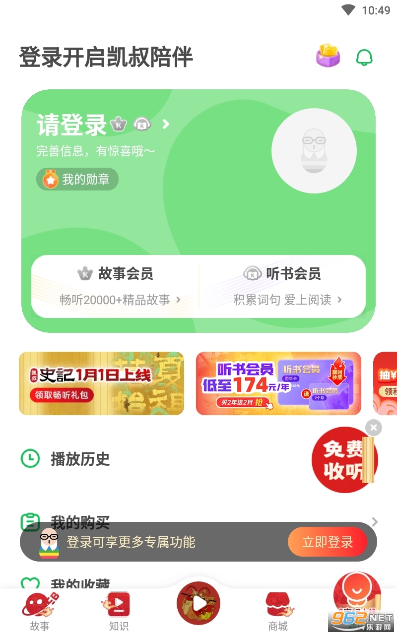 ���彲����app�ٷ���v8.2.5��ͼ1