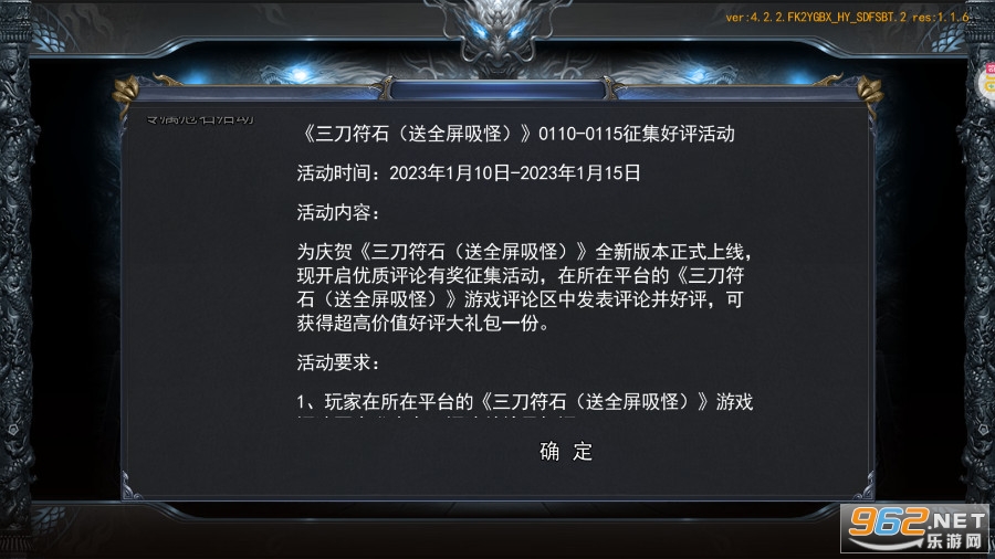 三刀符石打金真传奇截图5