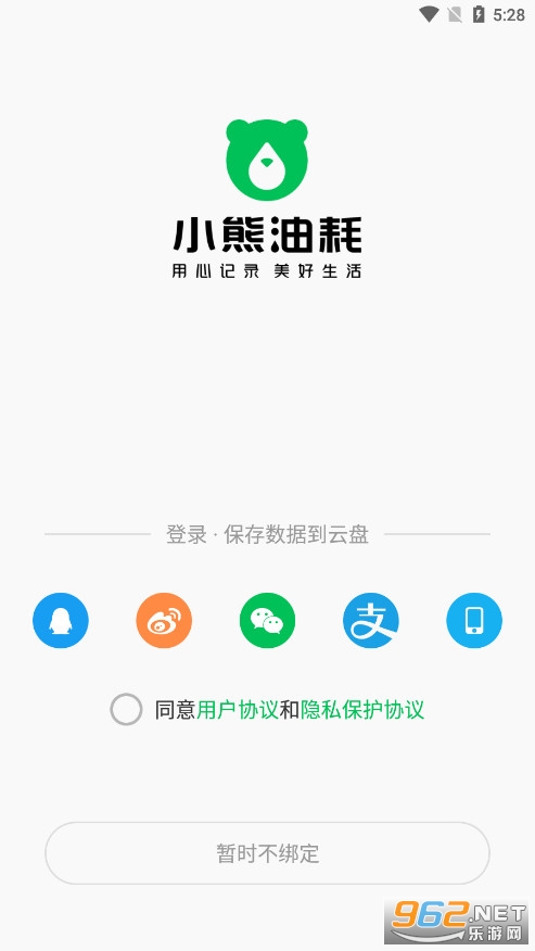 С���ͺĹٷ�APP(��ʹ�÷���)v3.6.2-r1��ͼ4