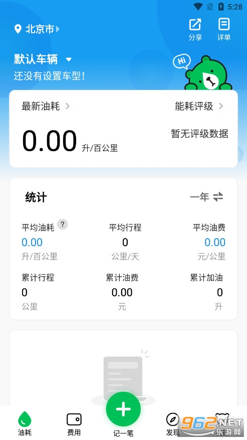 С���ͺĹٷ�APP(��ʹ�÷���)v3.6.2-r1��ͼ3