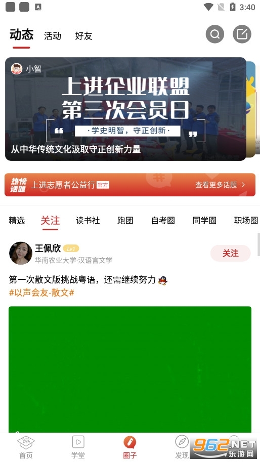 Զ�ǽ���app��ͼ2