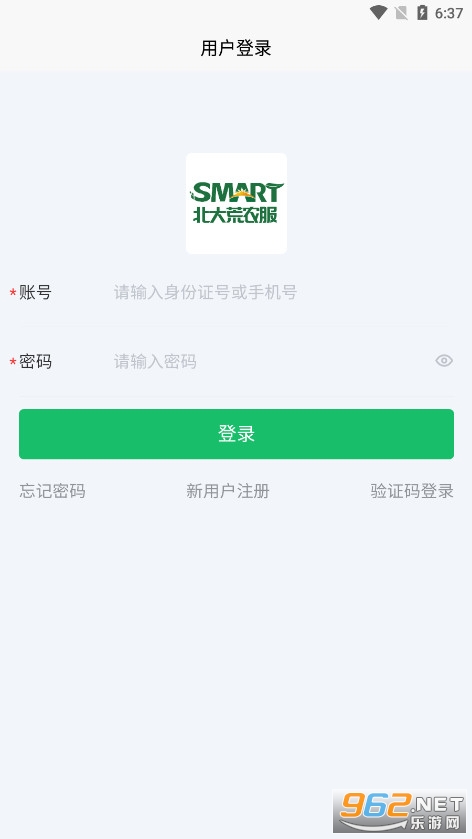�����ũ��app����ũ����֤ƽ̨v2.5.0 �ٷ����ͼ3