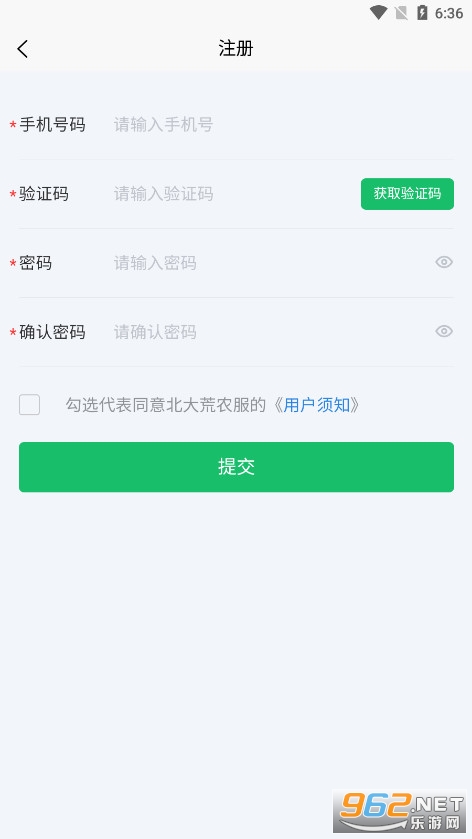 �����ũ��app����ũ����֤ƽ̨v2.5.0 �ٷ����ͼ2