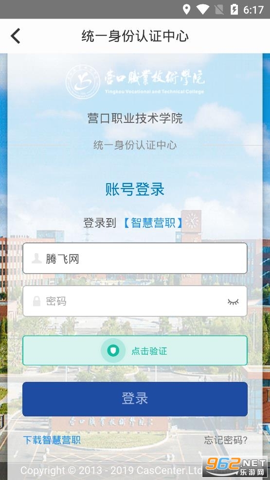�ǻ�Ӫְ��׿���� v0.0.4��ͼ1
