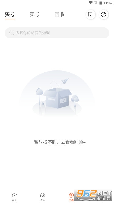 六一手游折扣平台app(61游戏)截图3