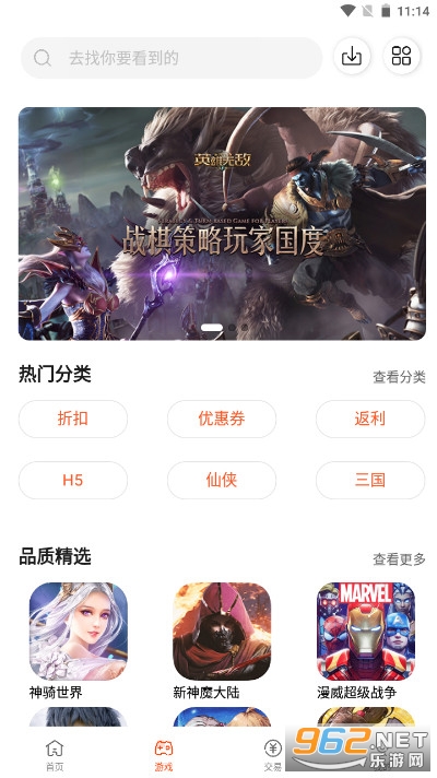 六一手游折扣平台app(61游戏)截图5