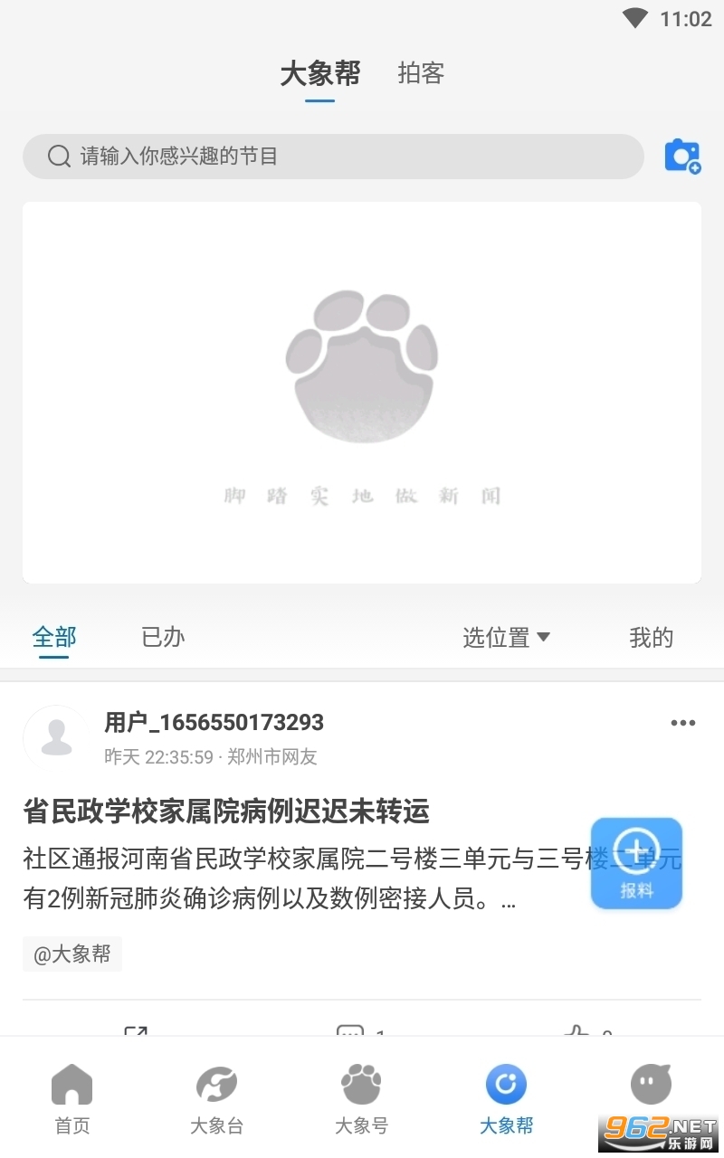 ���������ֻ��ͻ��˽�ͼ2