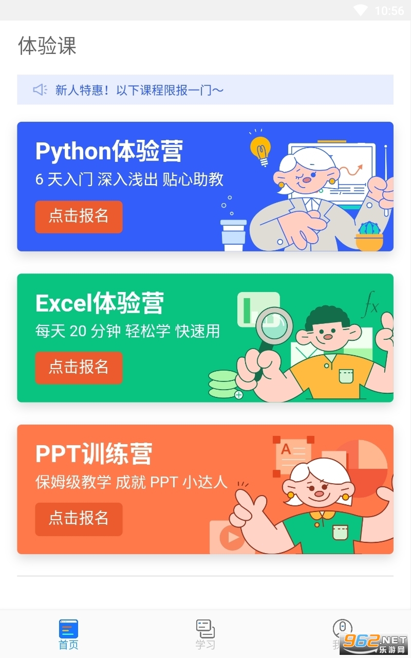 ��ְ��app��ͼ0