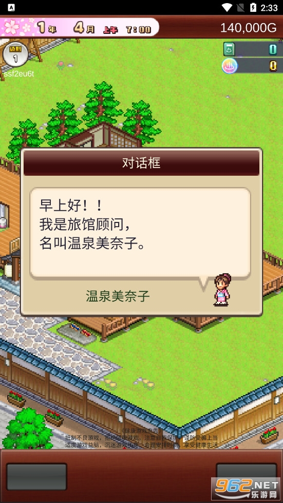 温泉物语2官方正版截图1