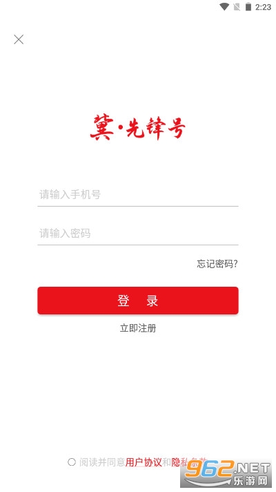 �ӱ������ȷ��ʡ����Ա����ƽ̨appv1.0.77 �ٷ����ͼ1