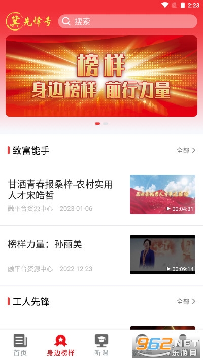 �ӱ������ȷ��ʡ����Ա����ƽ̨appv1.0.77 �ٷ����ͼ3