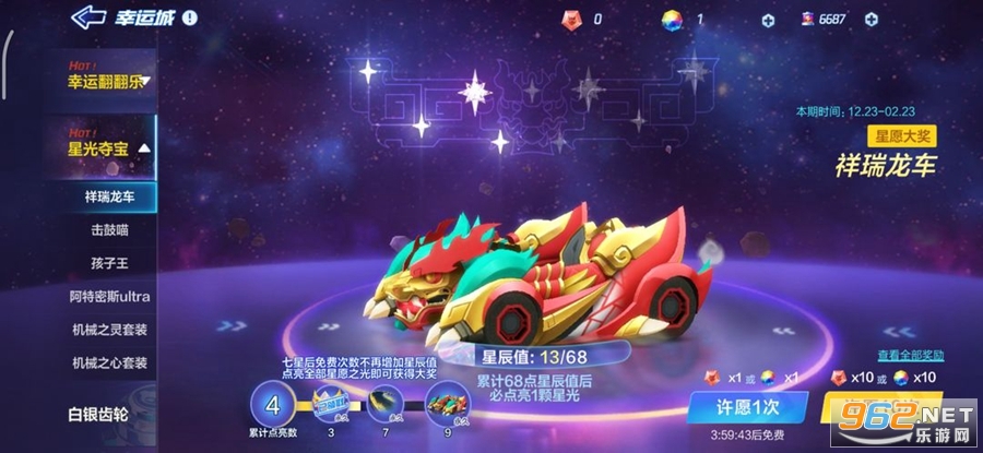 跑跑卡丁车官方竞速版安卓版截图1