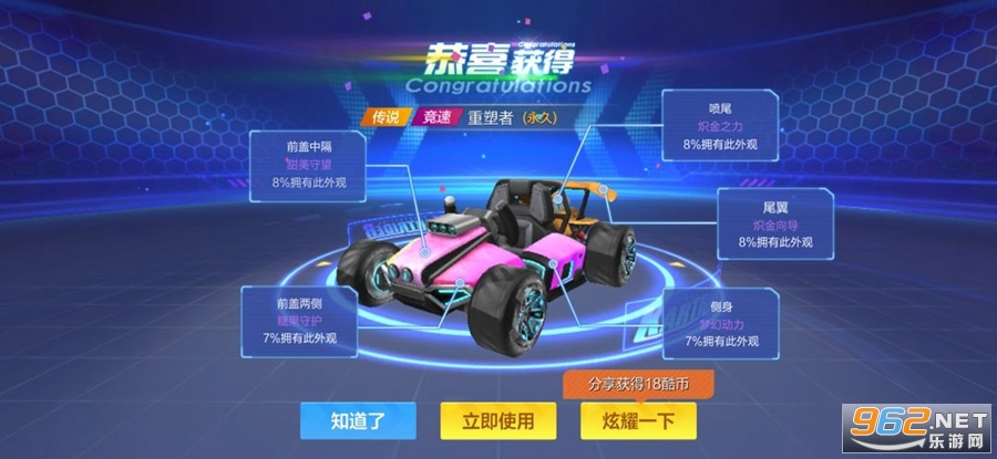 跑跑卡丁车官方竞速版安卓版截图5