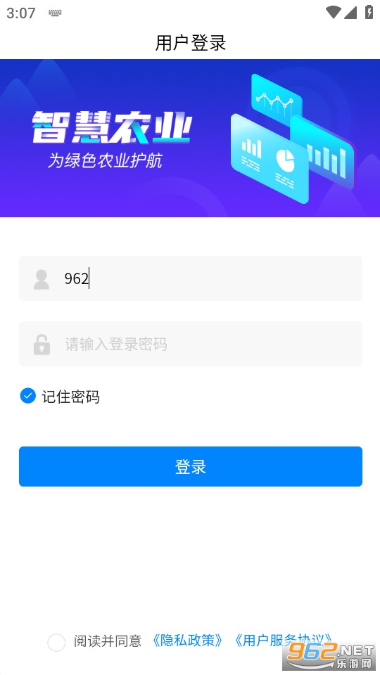 ���ǻ�ũapp����(�ǻ�ũҵ)�ƶ��� v1.1.12��ͼ0