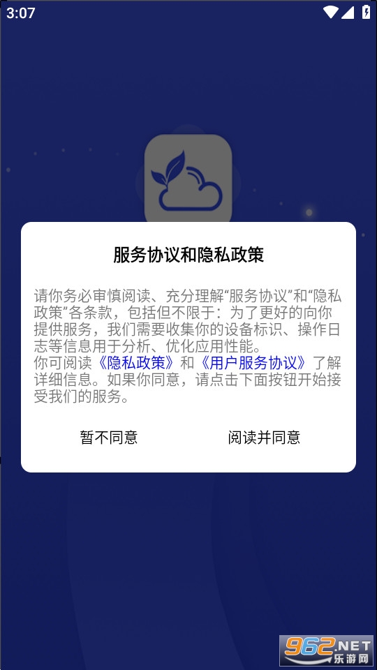 ���ǻ�ũapp����(�ǻ�ũҵ)�ƶ��� v1.1.12��ͼ2