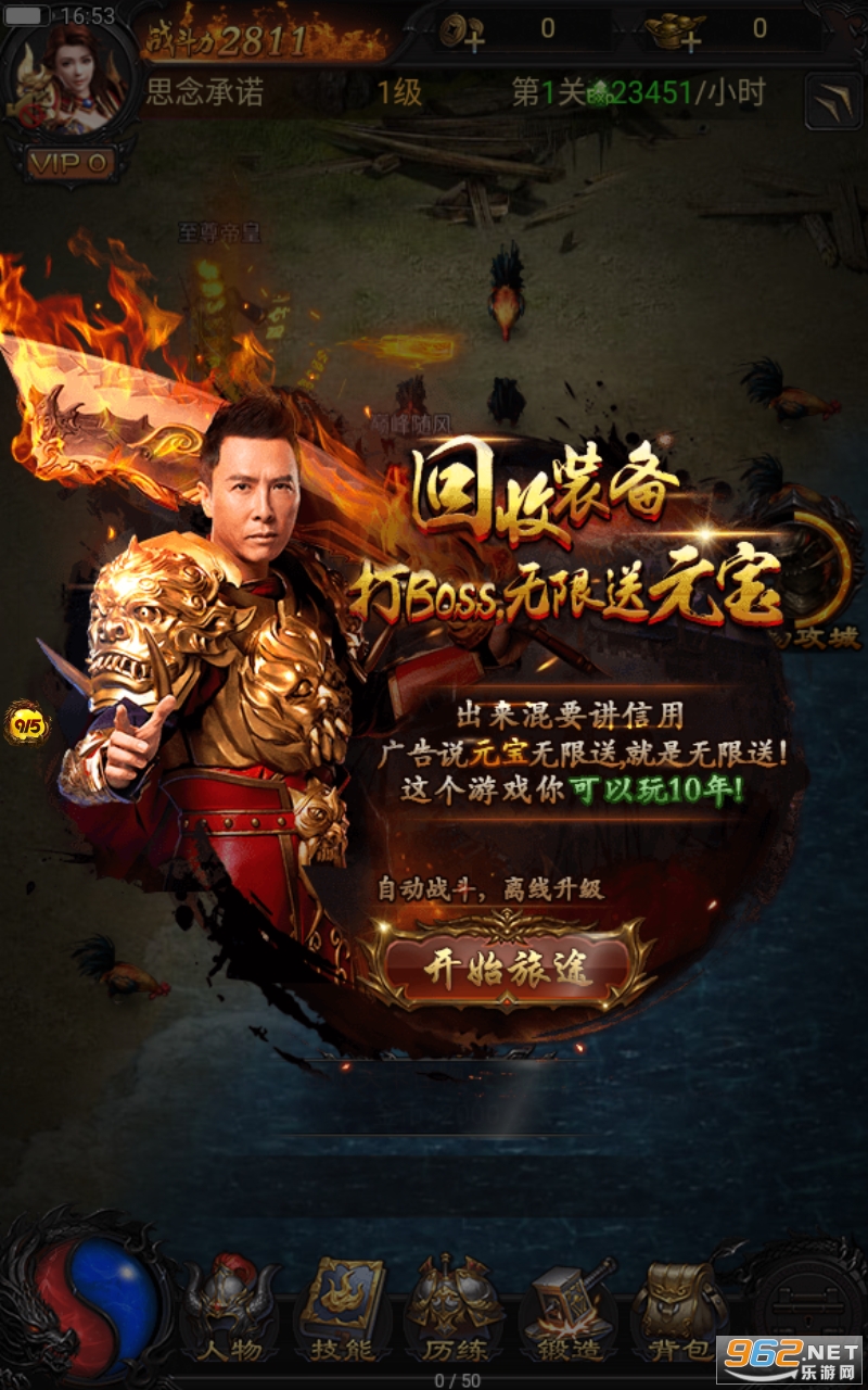贪玩蓝月返利板截图5