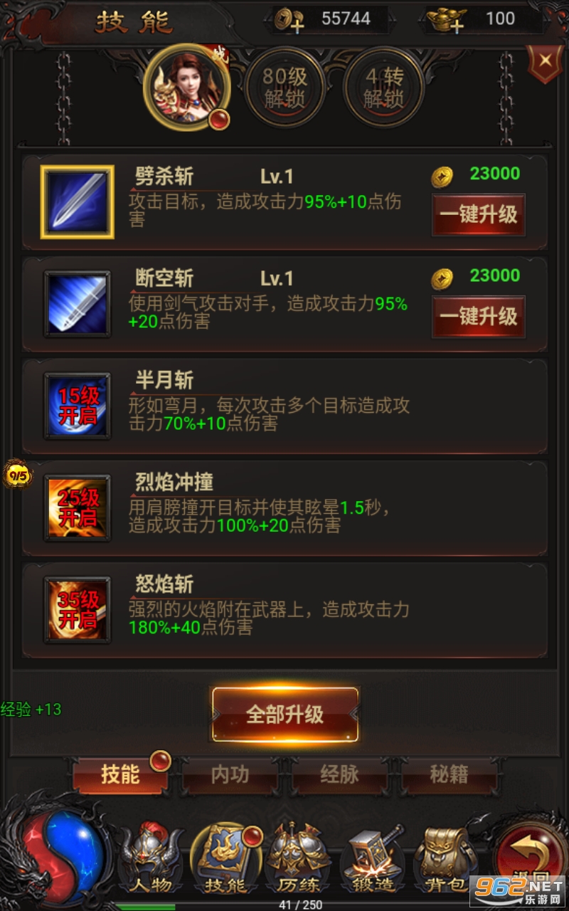 贪玩蓝月手游2022截图0