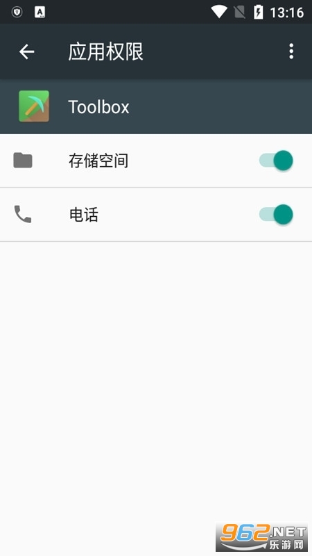 Toolbox网易版截图1