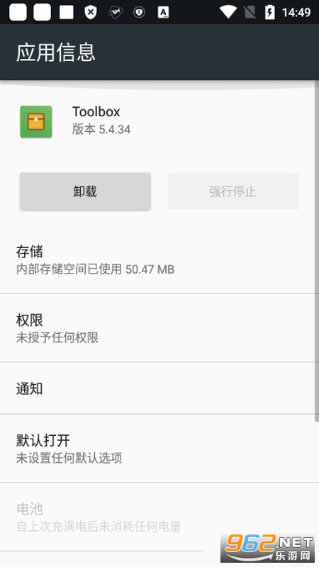 Toolbox网易版截图3