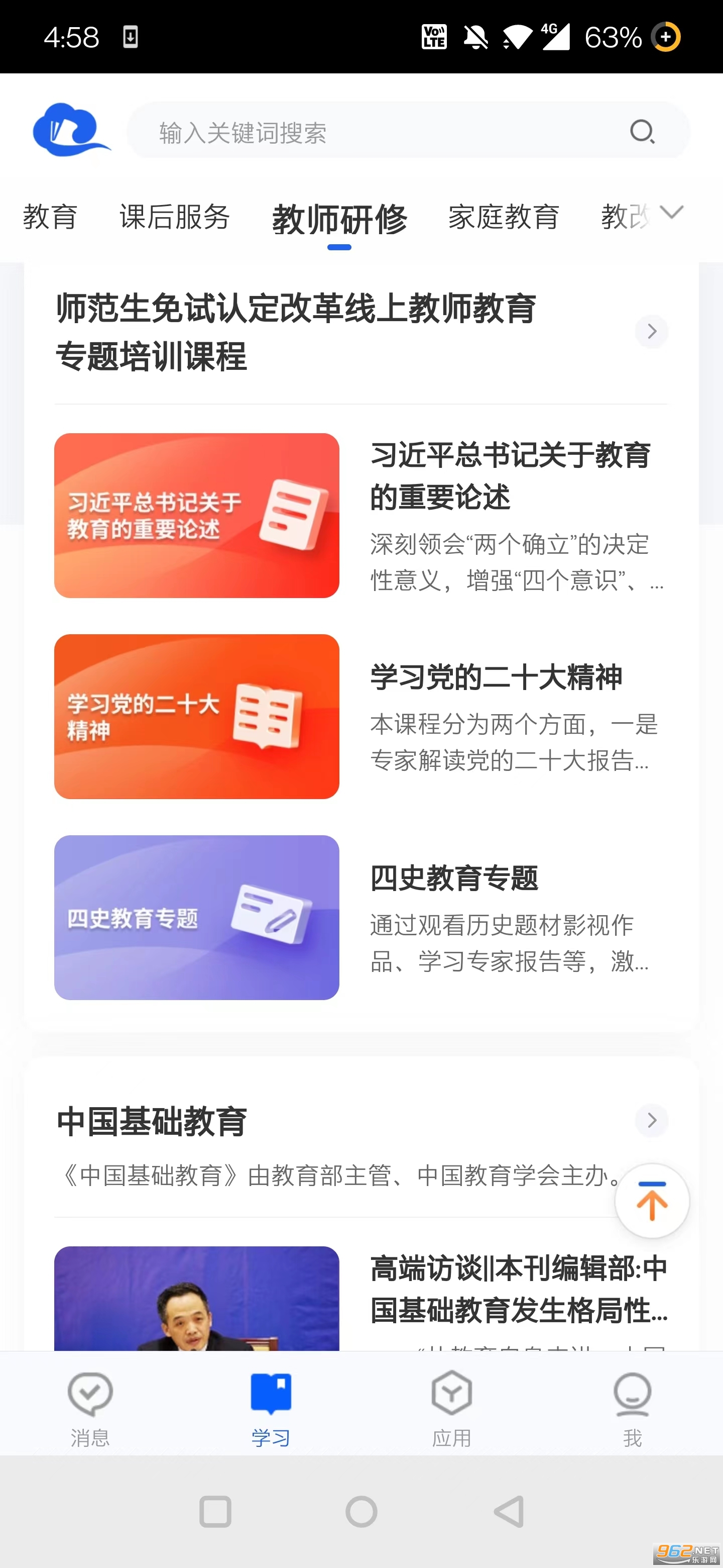 2026�꺮�ٽ�ʦ���޹�����Сѧ�ǻ۽���ƽ̨��ͼ4