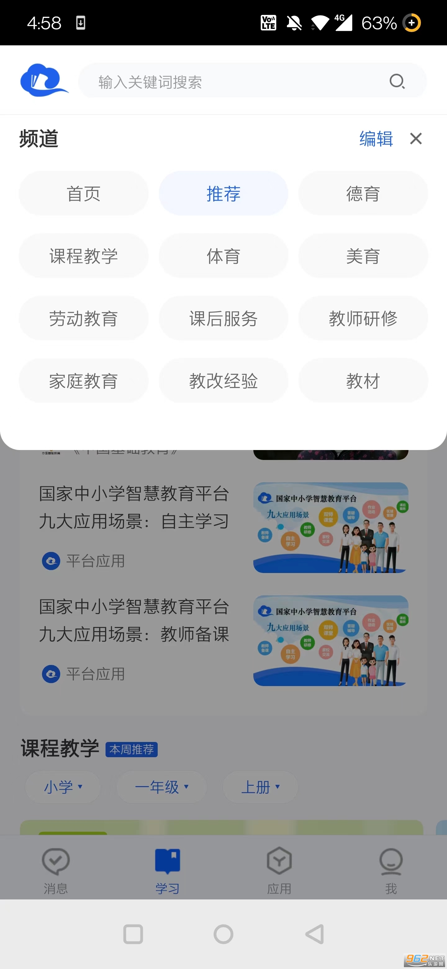 2026�꺮�ٽ�ʦ���޹�����Сѧ�ǻ۽���ƽ̨��ͼ2