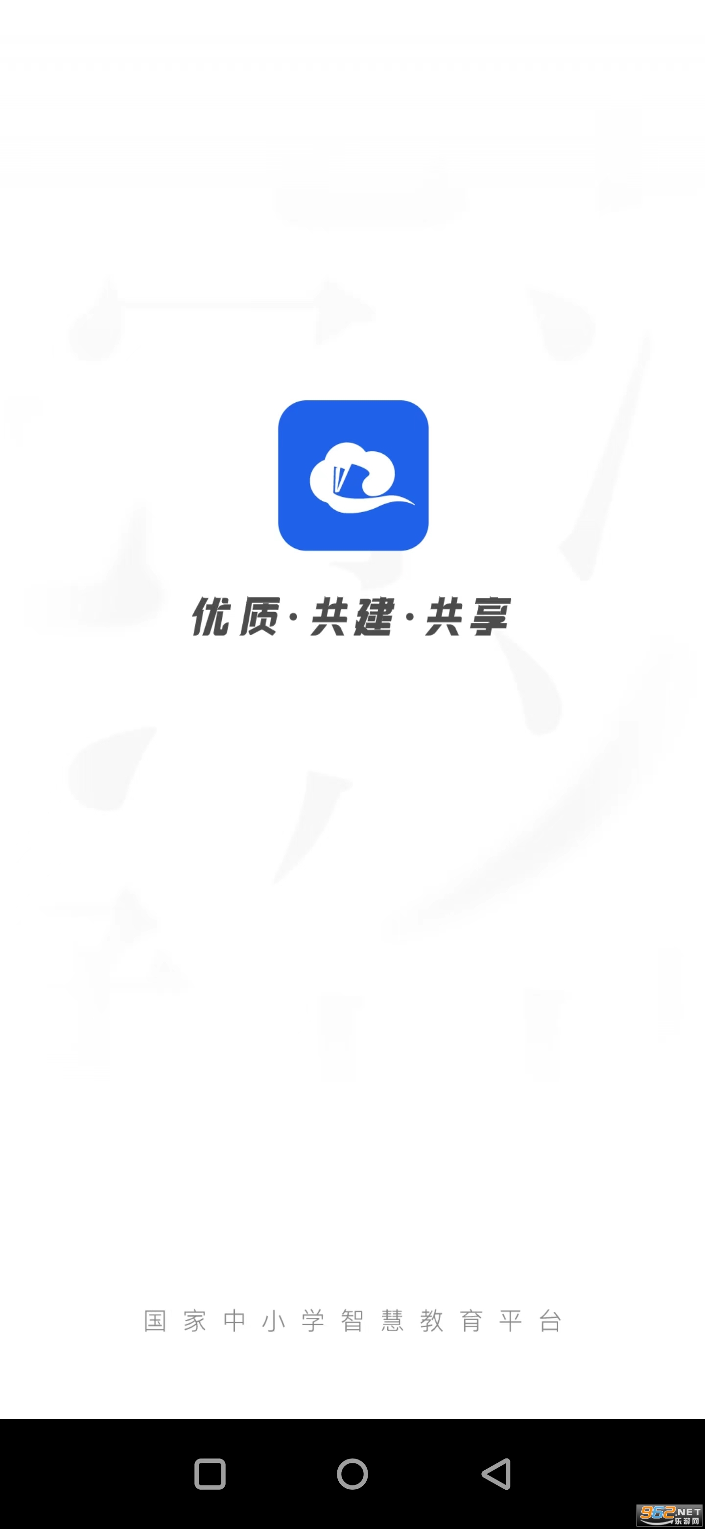 2026�꺮�ٽ�ʦ���޹�����Сѧ�ǻ۽���ƽ̨��ͼ0
