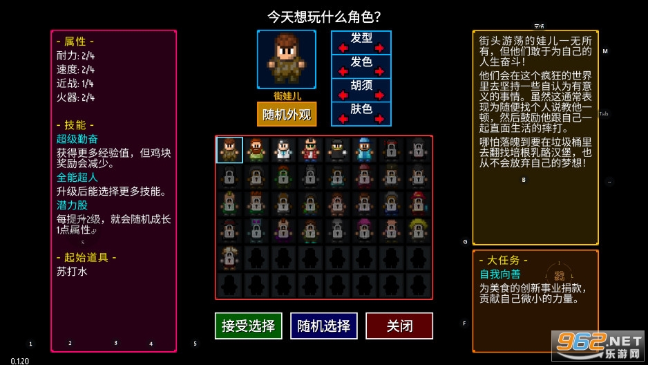 Streets of Rogue�ֻ���(���Ž���)v0.1.20��ͼ2