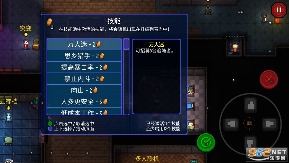 Streets of Rogue�ֻ���(���Ž���)v0.1.20��ͼ5