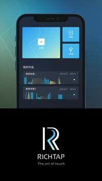 RichTap Creator ��׿��v1.6.13 �����Ƽ���ͼ3