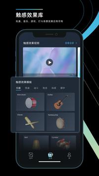RichTap Creator ��׿��v1.6.13 �����Ƽ���ͼ2